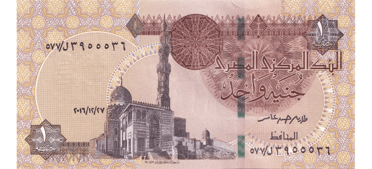 Billete de 1 libras egipcias (EGP), con el retrato de Umm Kulthum en el anverso 