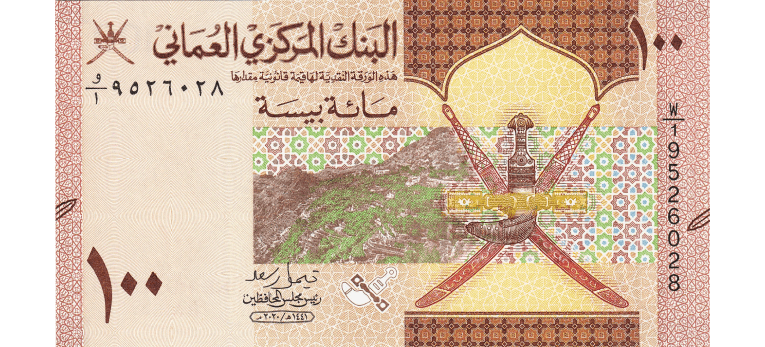 Rial Omaní - Imagen del anverso del billete de 0,100 OMR
