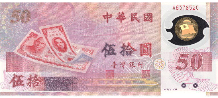Dolar Taiwanés - Imagen del anverso del billete de 50 TWD