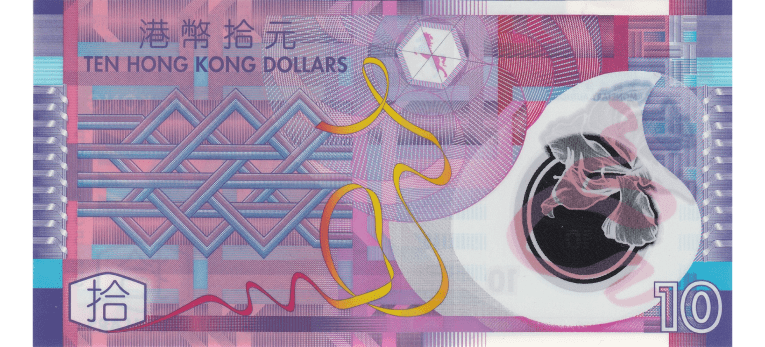 Dolar Hongkonés - Imagen del reverso del billete de 10 HKD