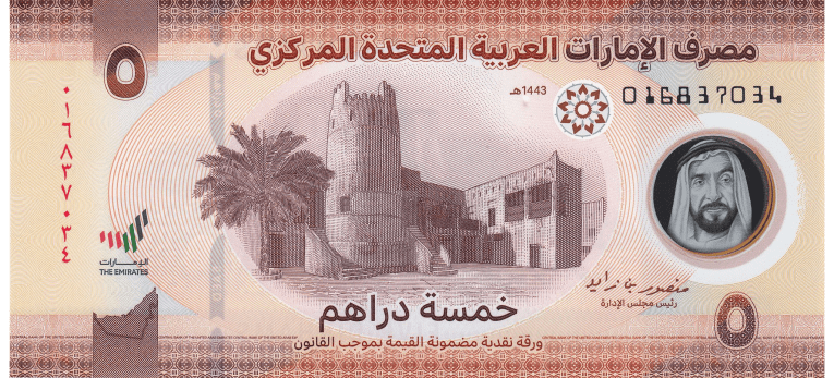 Dirham Emiratos Arabes - Imagen del anverso del billete de 5 AED